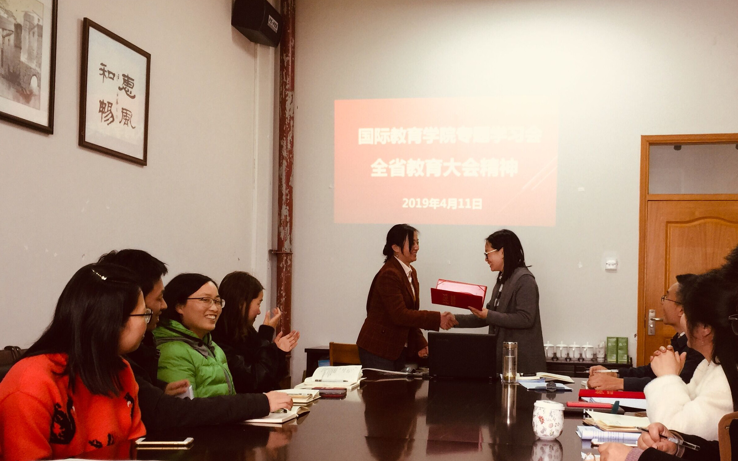 国教学院教职工专题学习全省教育大会精神