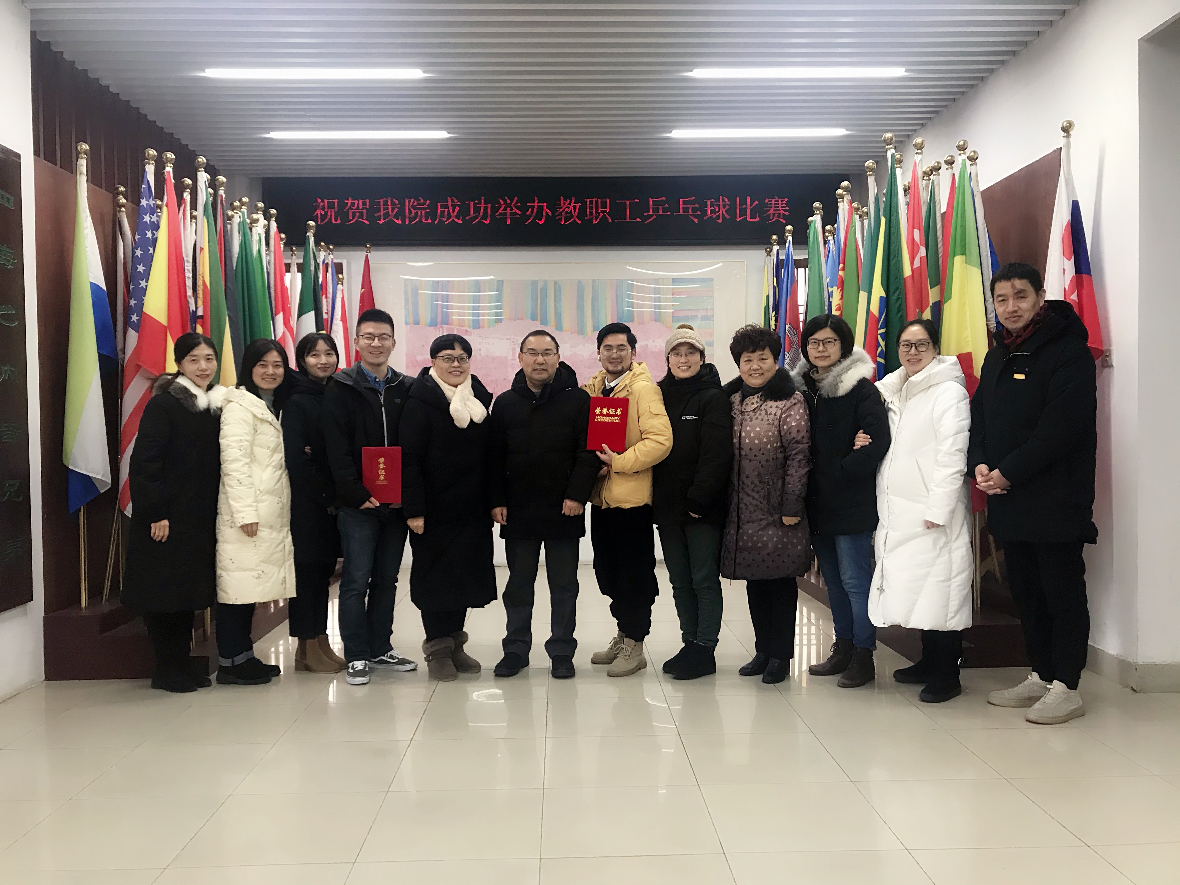 国教学院分工会举办教职工趣味乒乓球系列赛